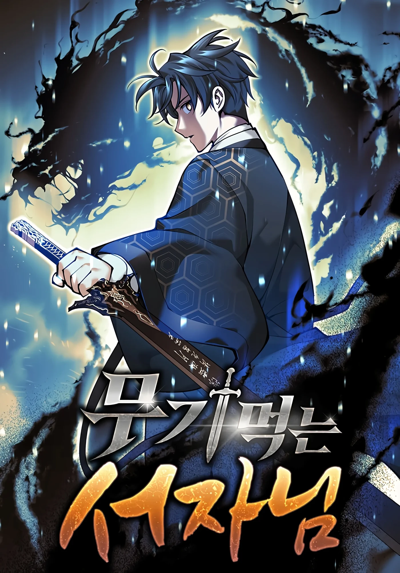 Capa de O Filho Bastardo Devorador de Armas