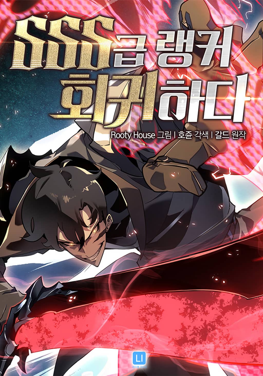 Capa de O Retorno do Jogador de Classe-SSS