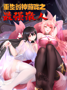 Capa de Renascimento do Rei Zhou